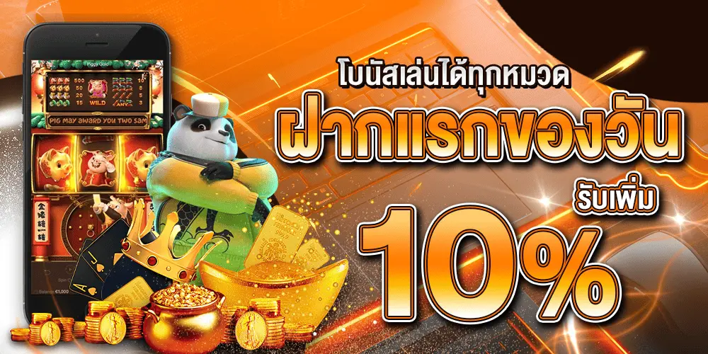 เทคนิค บาคาร่า