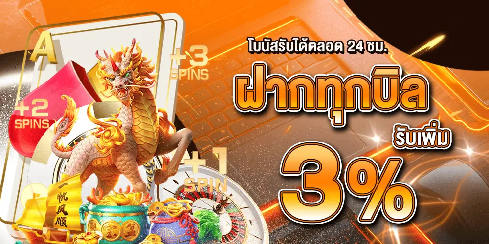เทคนิค บาคาร่า