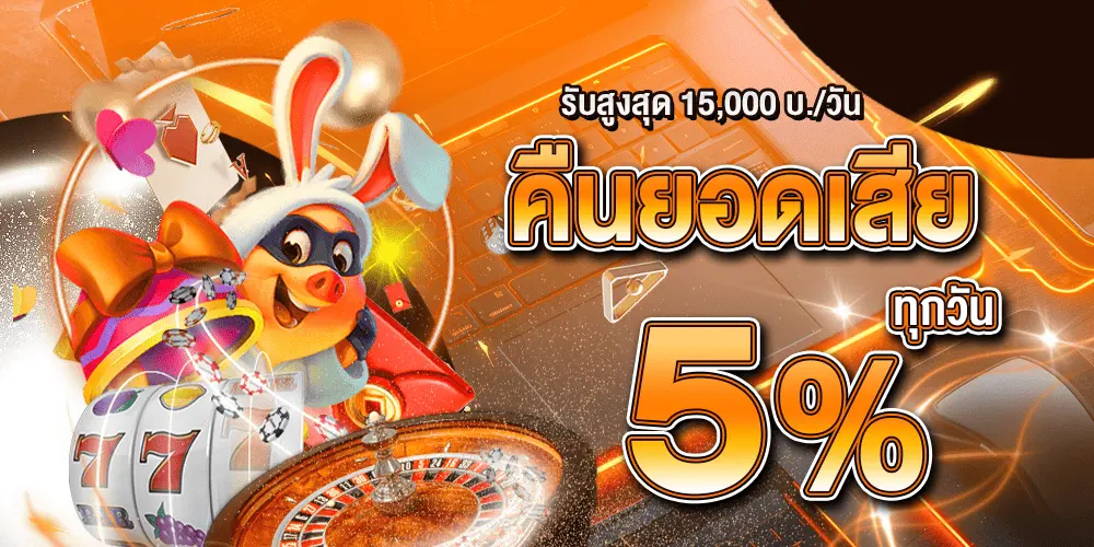 เทคนิค บาคาร่า